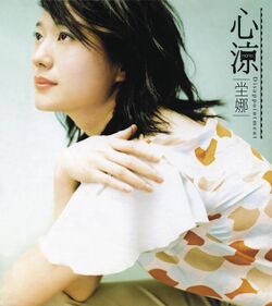 心凉 (坣娜) - Musico (Lyricsinfo) Wiki 歌词维基