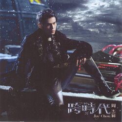 雨下一整晚 (周杰伦) - Musico (Lyricsinfo) Wiki 歌词维基